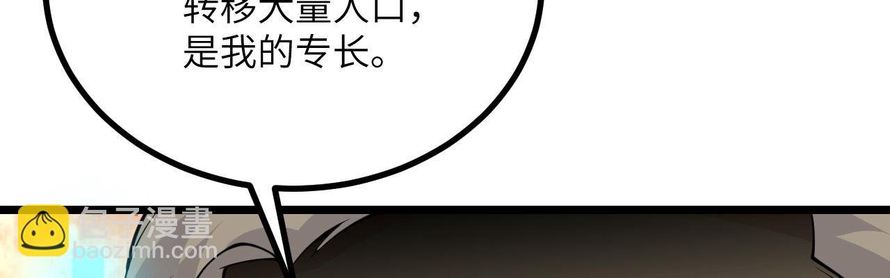 簽到30天一拳爆星 - 第117話 內訌開始(2/3) - 3