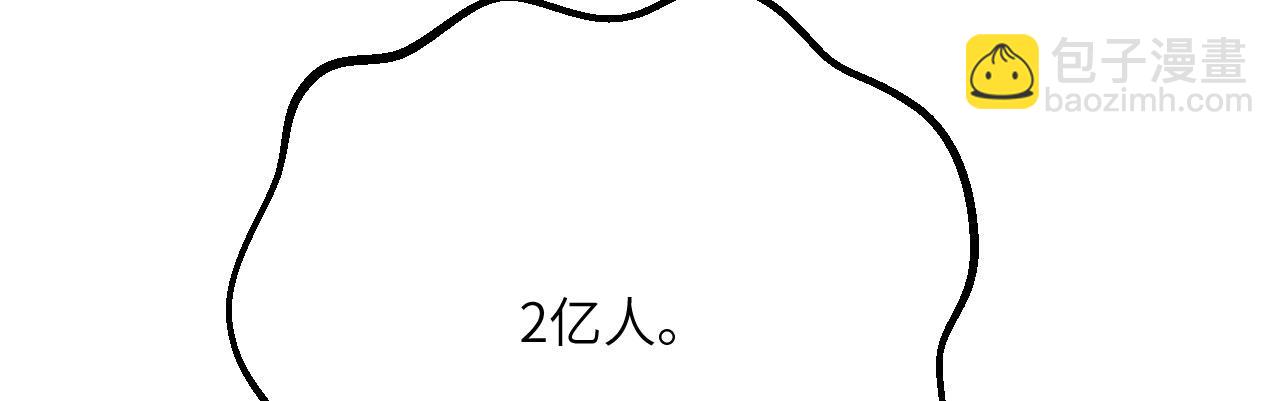 簽到30天一拳爆星 - 第117話 內訌開始(2/3) - 7