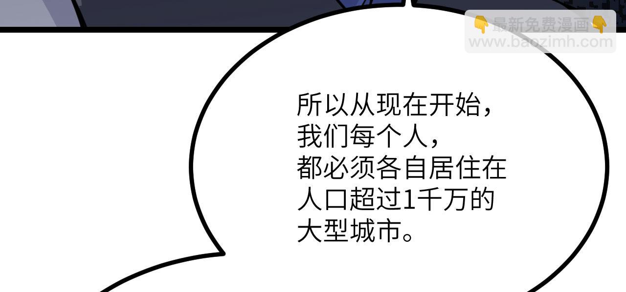 簽到30天一拳爆星 - 第117話 內訌開始(2/3) - 5
