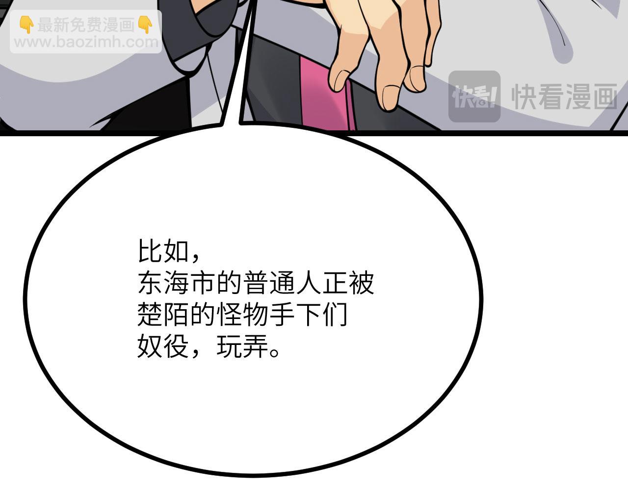 簽到30天一拳爆星 - 第117話 內訌開始(2/3) - 2