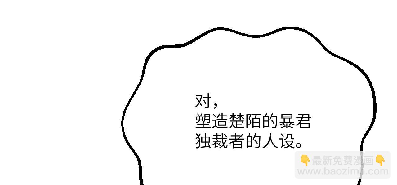 簽到30天一拳爆星 - 第117話 內訌開始(2/3) - 3