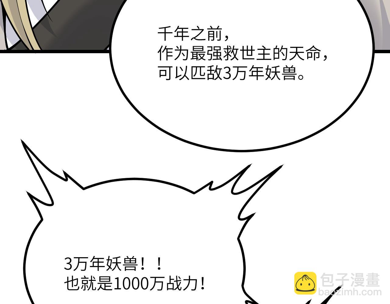 第119话 预定的未来(1/3)-第119话