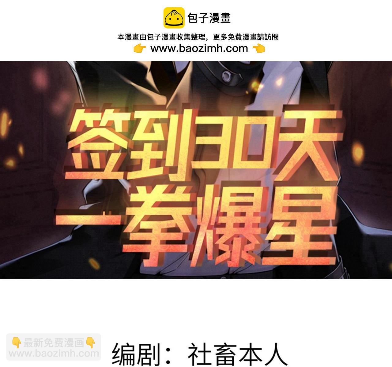 第119话 预定的未来(1/3)-第119话