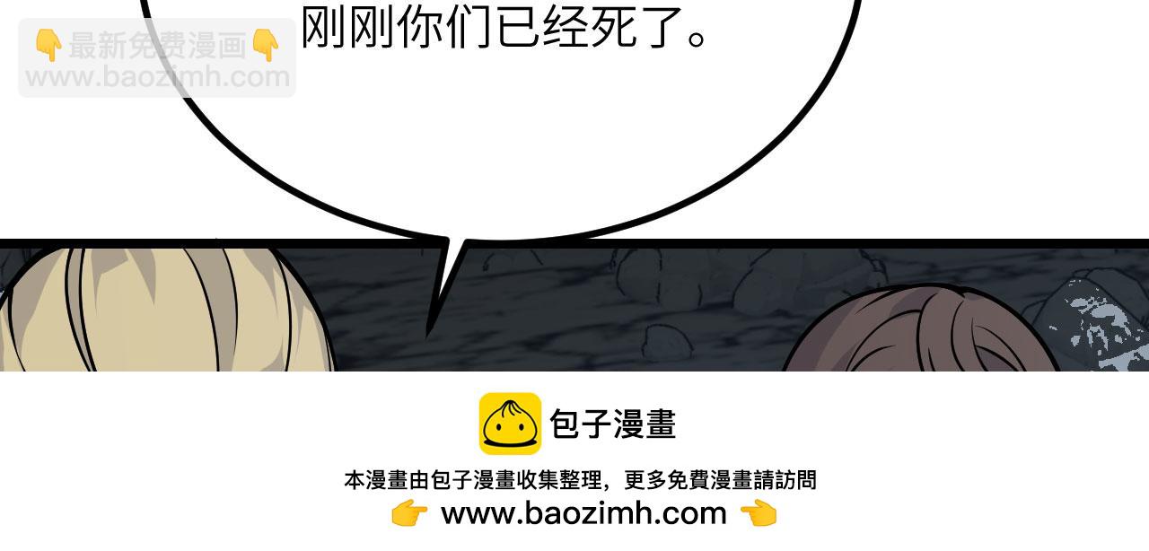 簽到30天一拳爆星 - 第119話 預定的未來(2/3) - 5