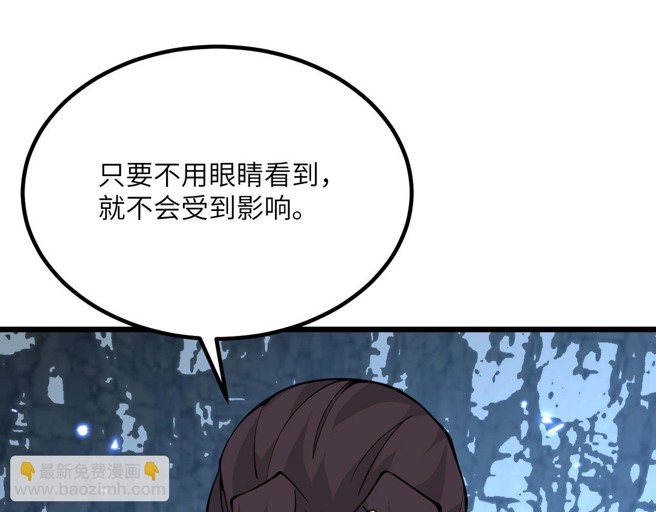 簽到30天一拳爆星 - 第119話 預定的未來(2/3) - 6