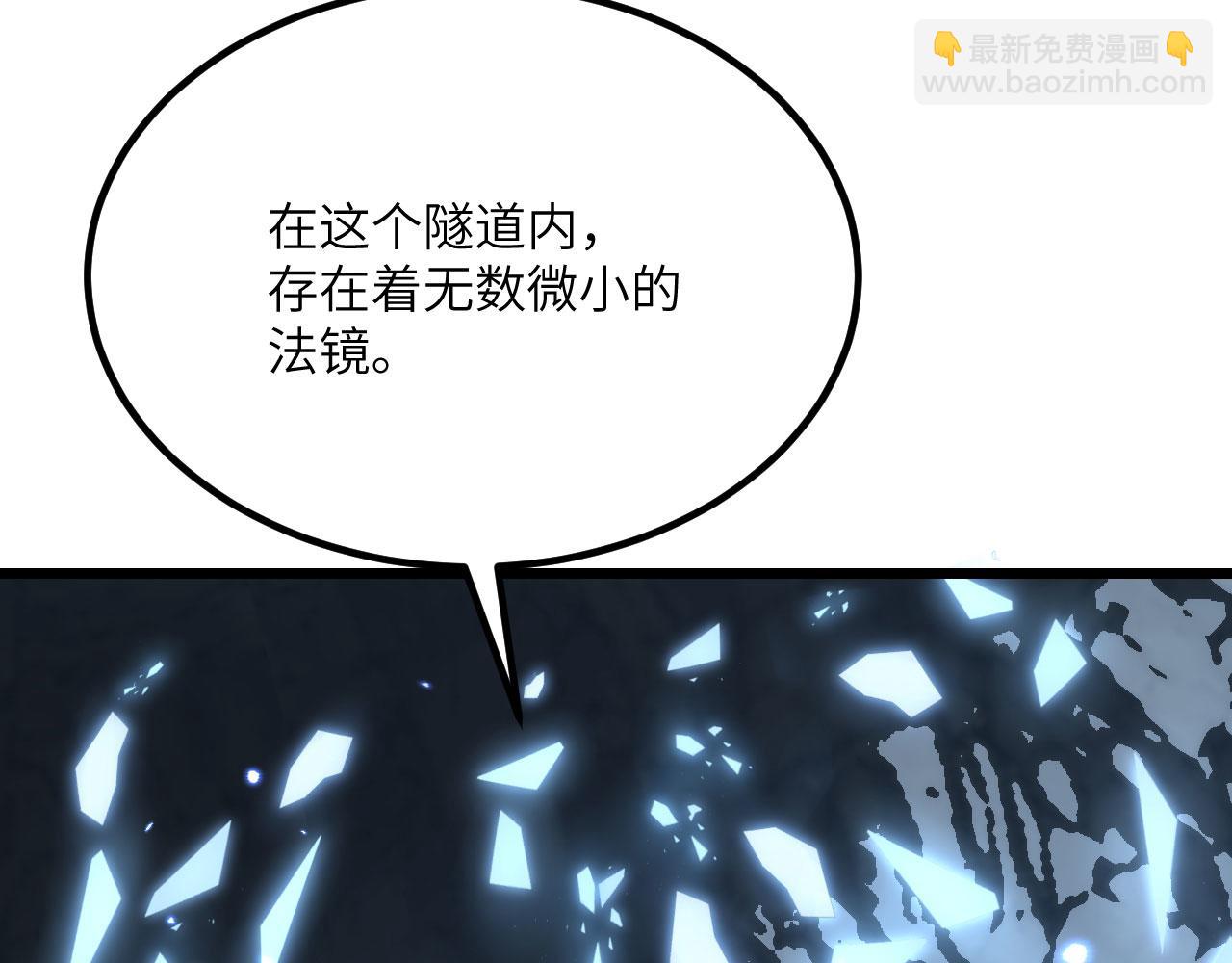 簽到30天一拳爆星 - 第119話 預定的未來(2/3) - 2