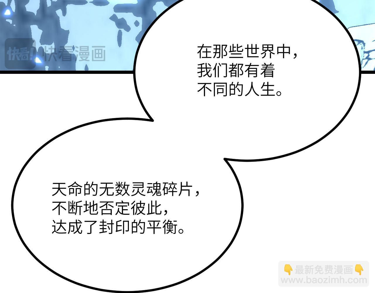 簽到30天一拳爆星 - 第119話 預定的未來(2/3) - 4