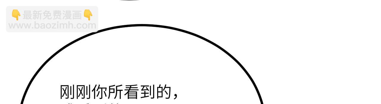 簽到30天一拳爆星 - 第119話 預定的未來(2/3) - 5