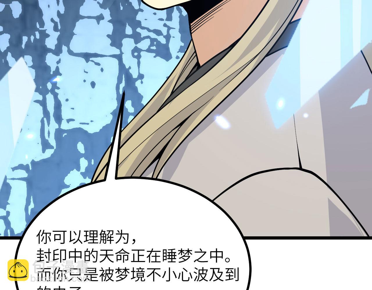 簽到30天一拳爆星 - 第119話 預定的未來(2/3) - 8