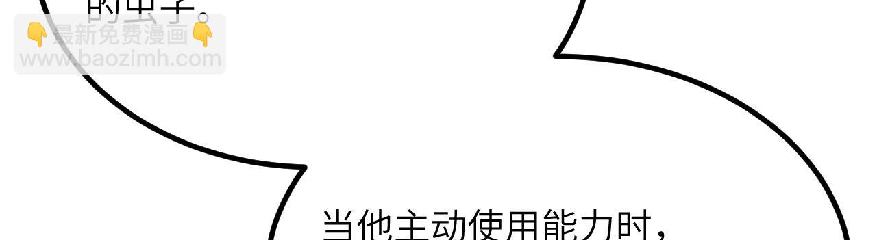 簽到30天一拳爆星 - 第119話 預定的未來(2/3) - 1
