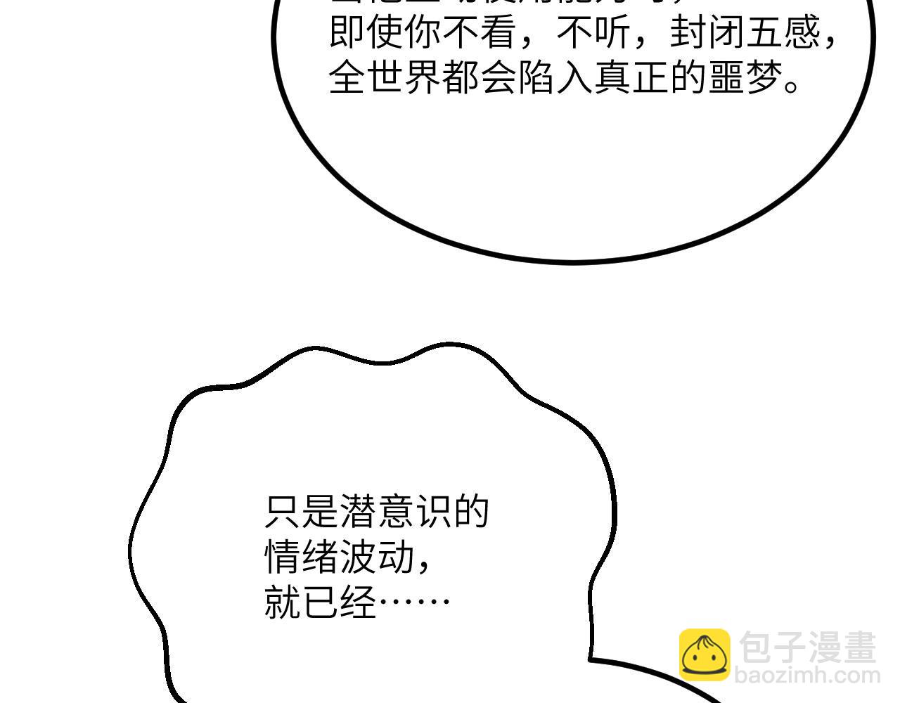簽到30天一拳爆星 - 第119話 預定的未來(2/3) - 2