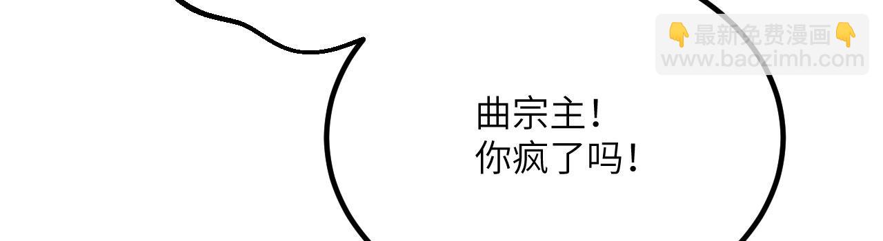 簽到30天一拳爆星 - 第119話 預定的未來(2/3) - 3