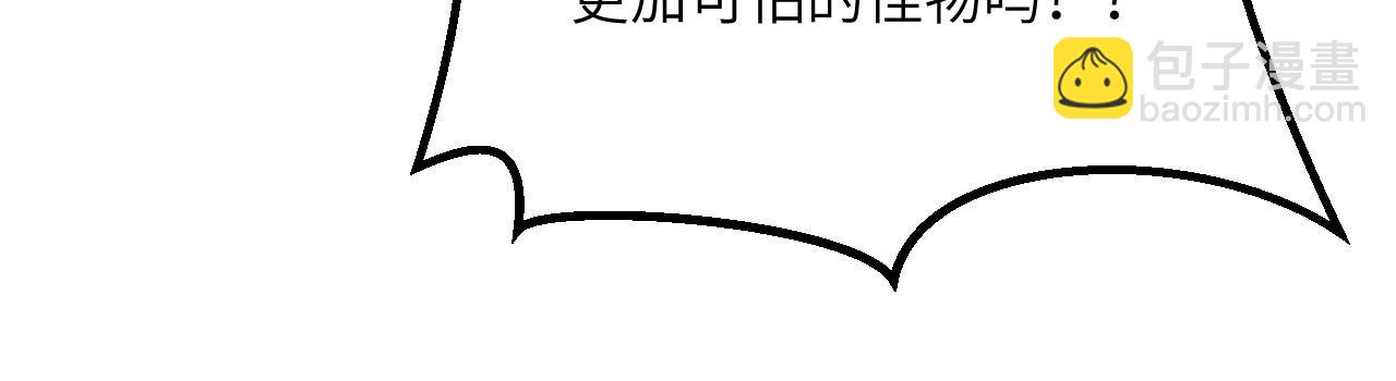 簽到30天一拳爆星 - 第119話 預定的未來(2/3) - 7
