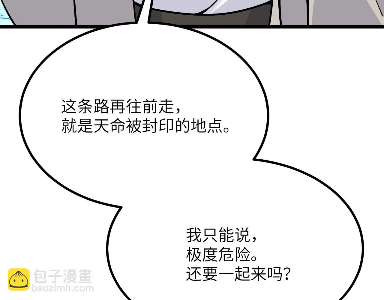 簽到30天一拳爆星 - 第119話 預定的未來(2/3) - 4