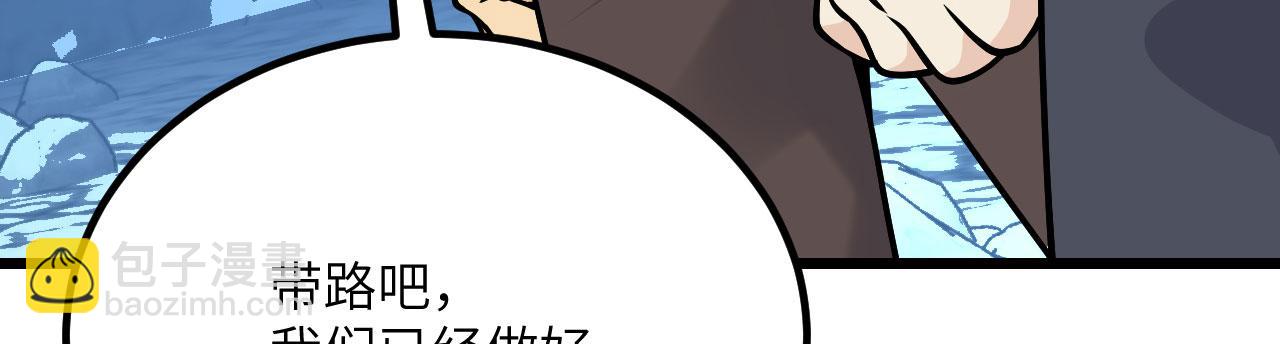 簽到30天一拳爆星 - 第119話 預定的未來(2/3) - 1