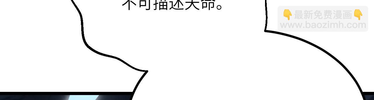 簽到30天一拳爆星 - 第119話 預定的未來(2/3) - 3