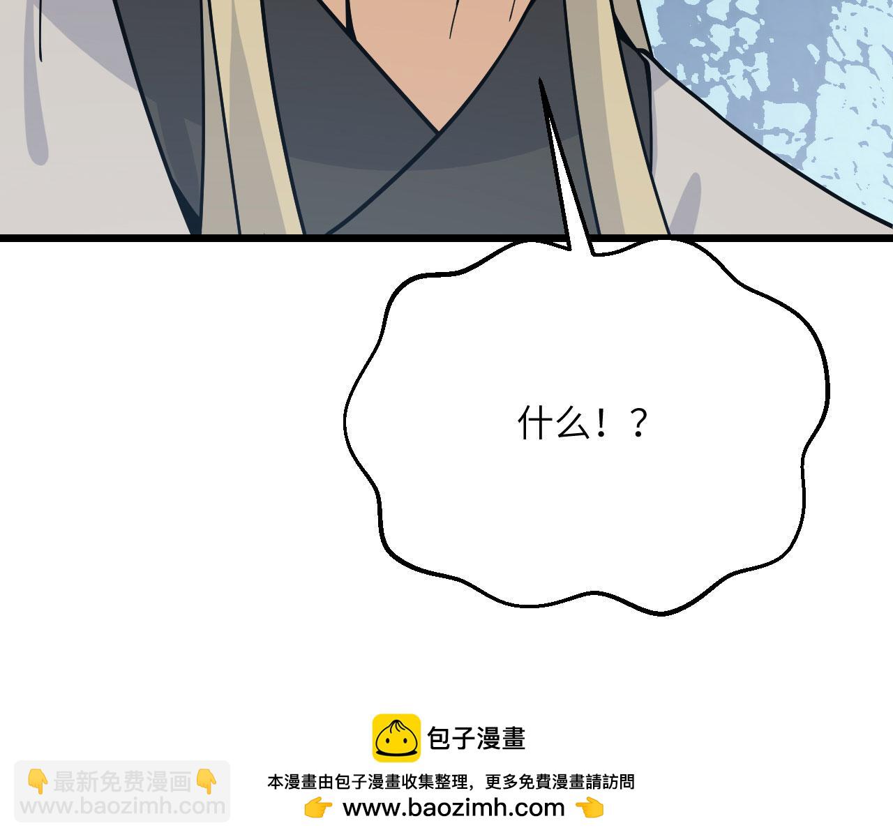 簽到30天一拳爆星 - 第121話 消滅楚陌的代價(2/4) - 6