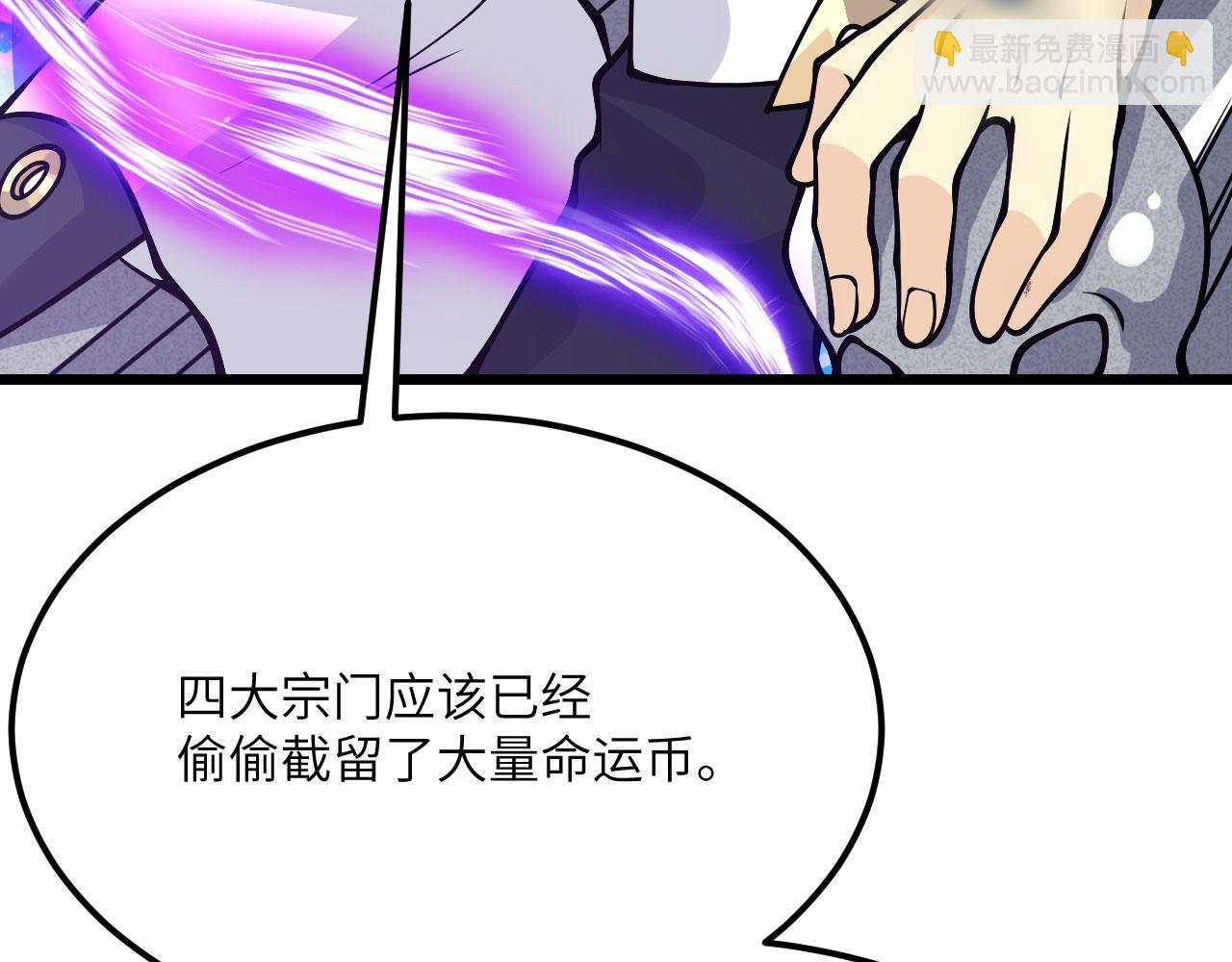 簽到30天一拳爆星 - 第121話 消滅楚陌的代價(2/4) - 8