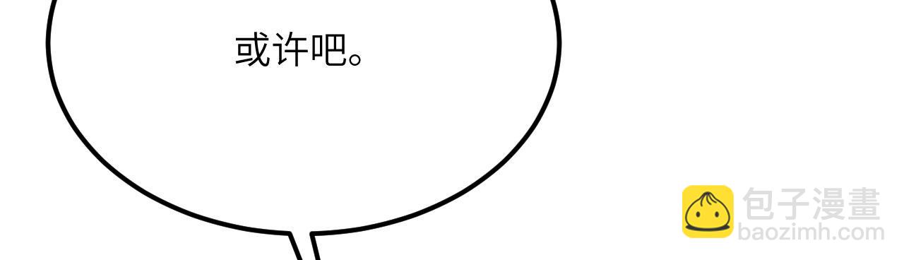 簽到30天一拳爆星 - 第121話 消滅楚陌的代價(2/4) - 7