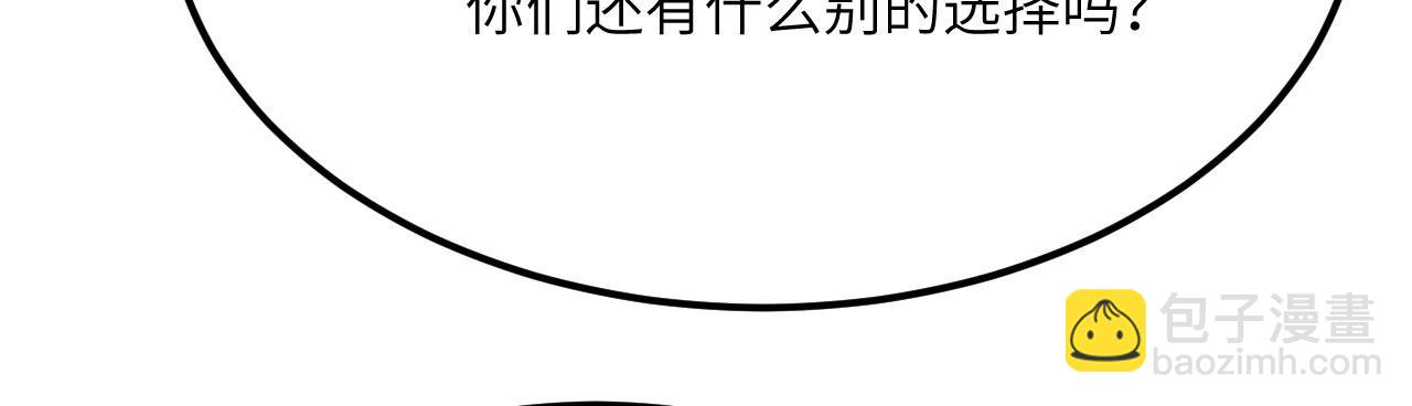 簽到30天一拳爆星 - 第121話 消滅楚陌的代價(2/4) - 3