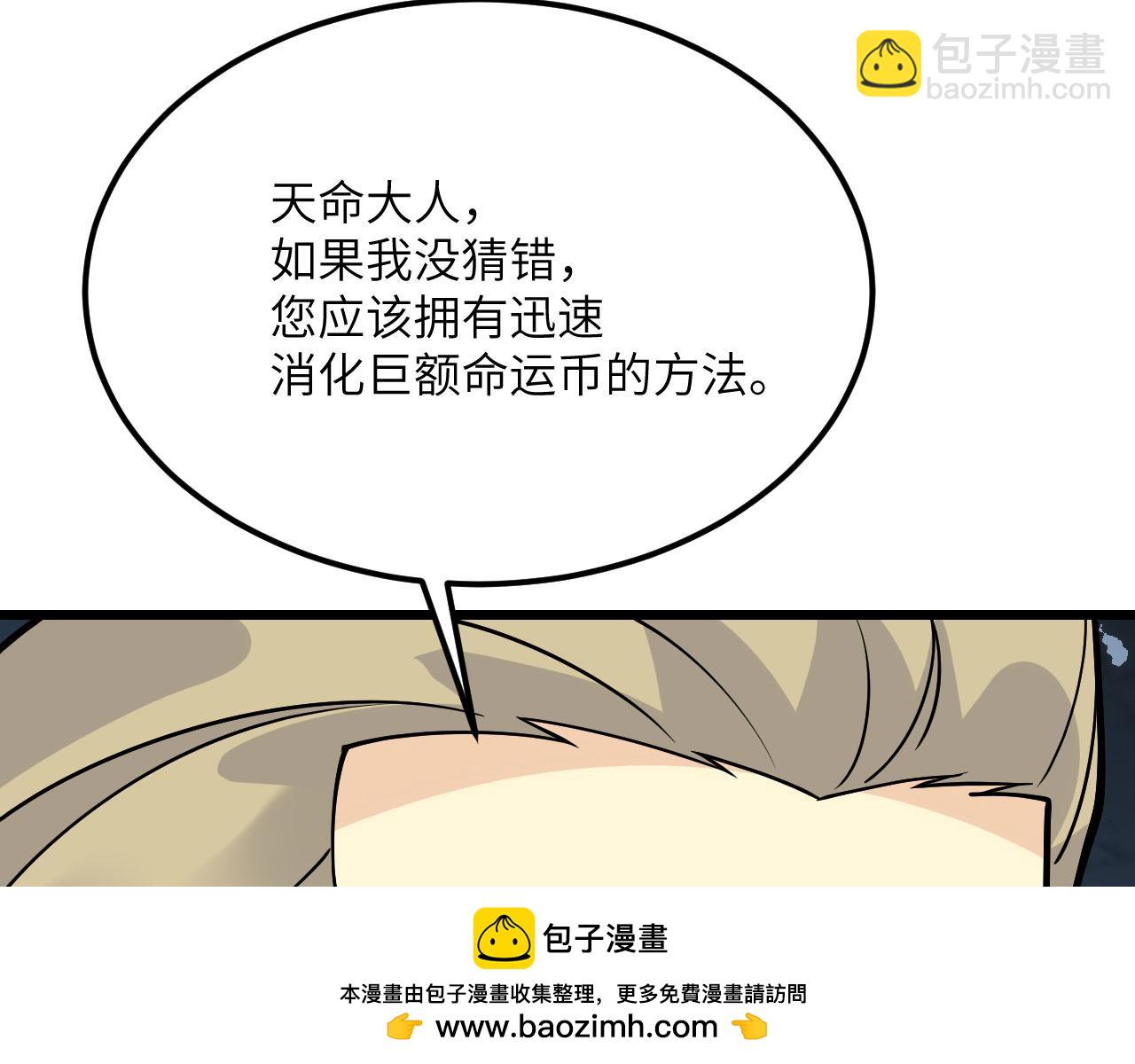 簽到30天一拳爆星 - 第121話 消滅楚陌的代價(2/4) - 4