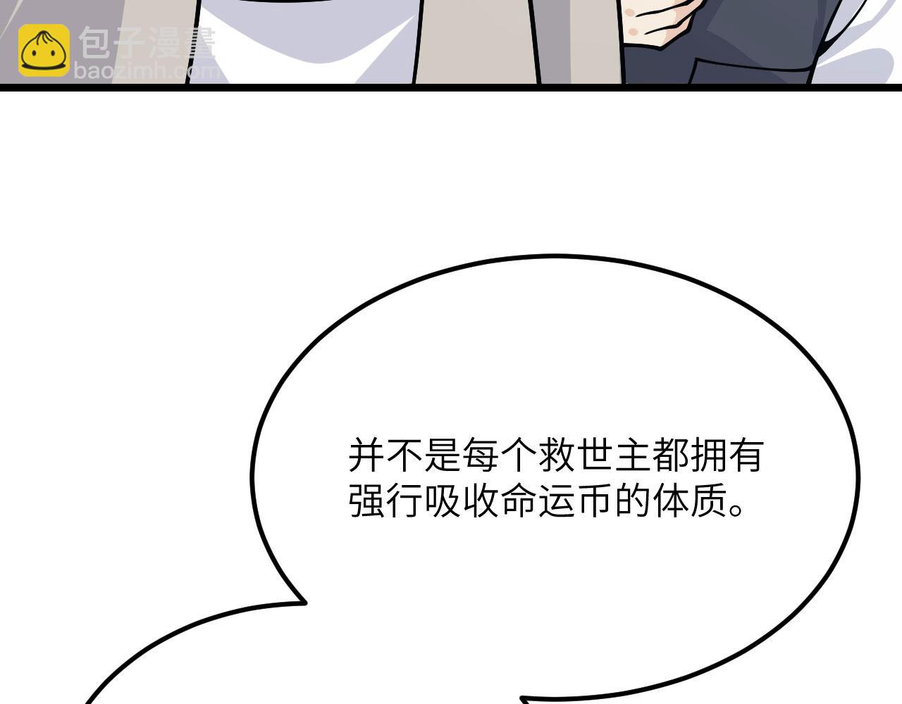 簽到30天一拳爆星 - 第121話 消滅楚陌的代價(2/4) - 4