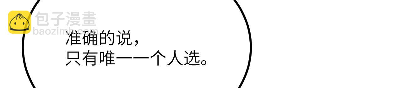 簽到30天一拳爆星 - 第121話 消滅楚陌的代價(2/4) - 5