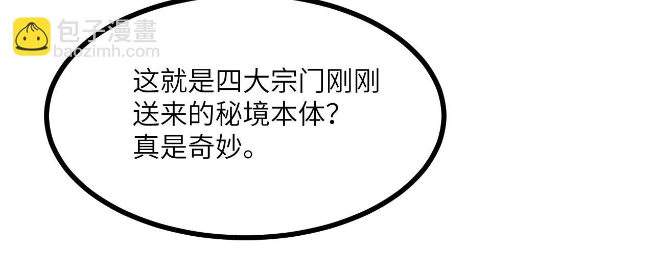 第123话 暴君(1/3)-第123话