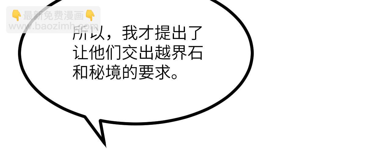 第123话 暴君(1/3)-第123话