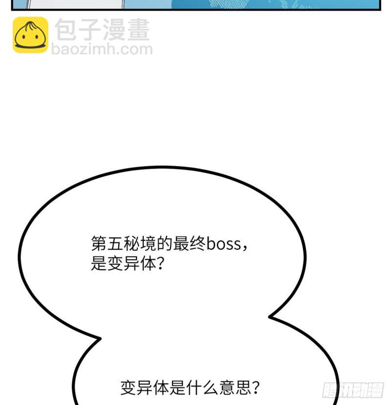 第13话 类人形妖兽(1/2)-第13话