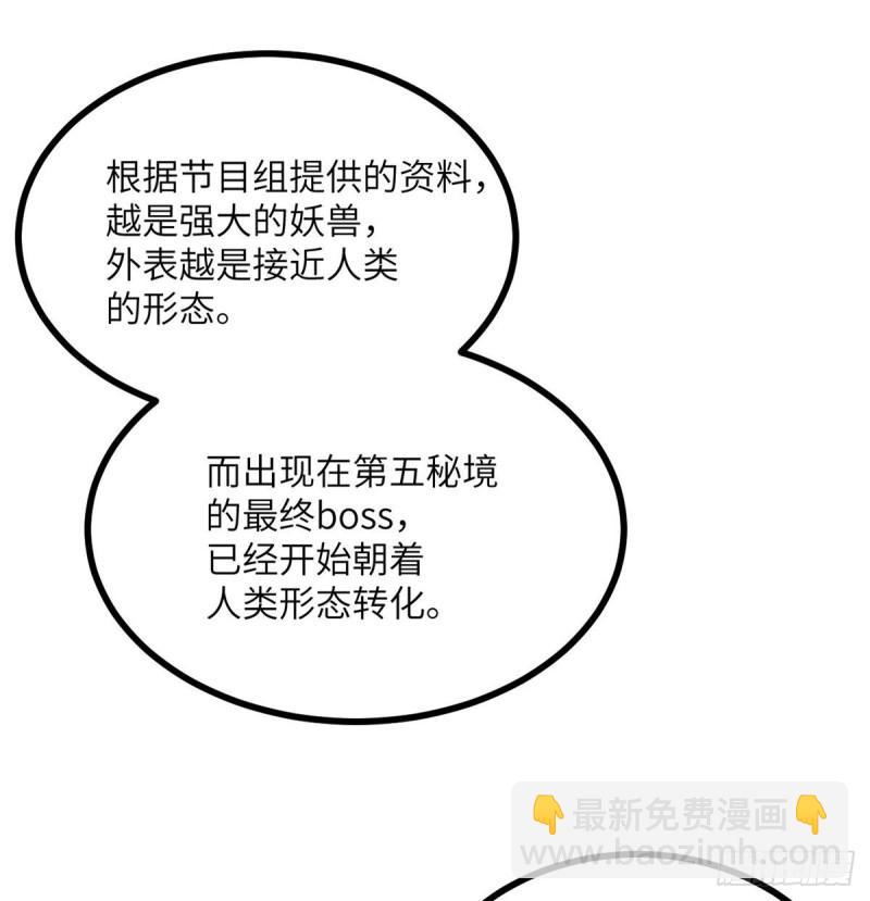 第13话 类人形妖兽(1/2)-第13话