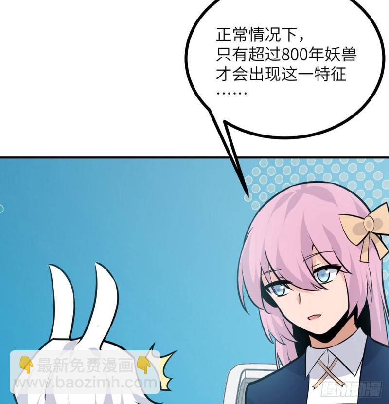 第13话 类人形妖兽(1/2)-第13话