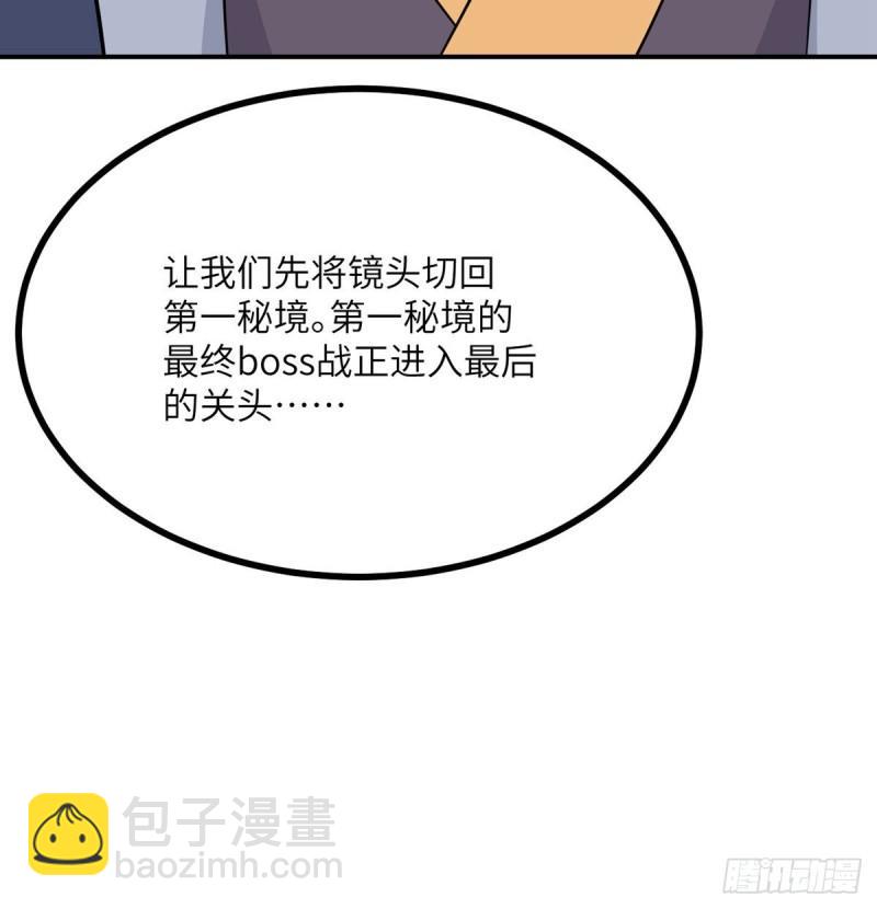 第13话 类人形妖兽(1/2)-第13话