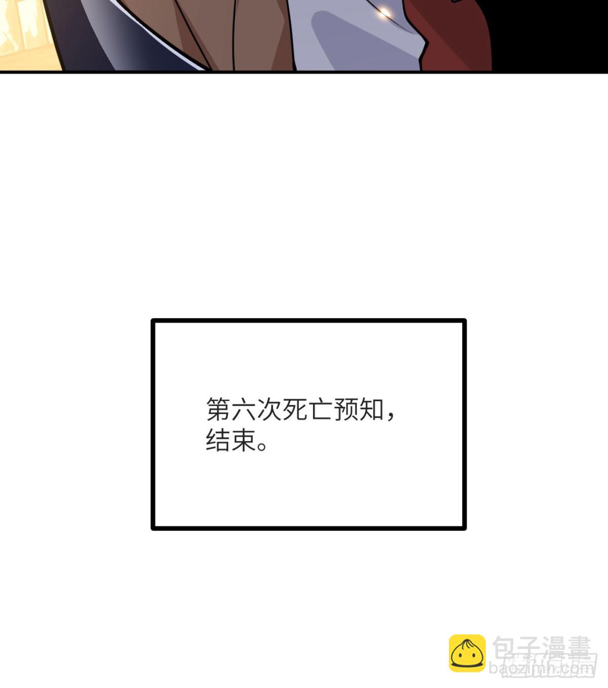 第133话 历史线约束(1/2)-第133话