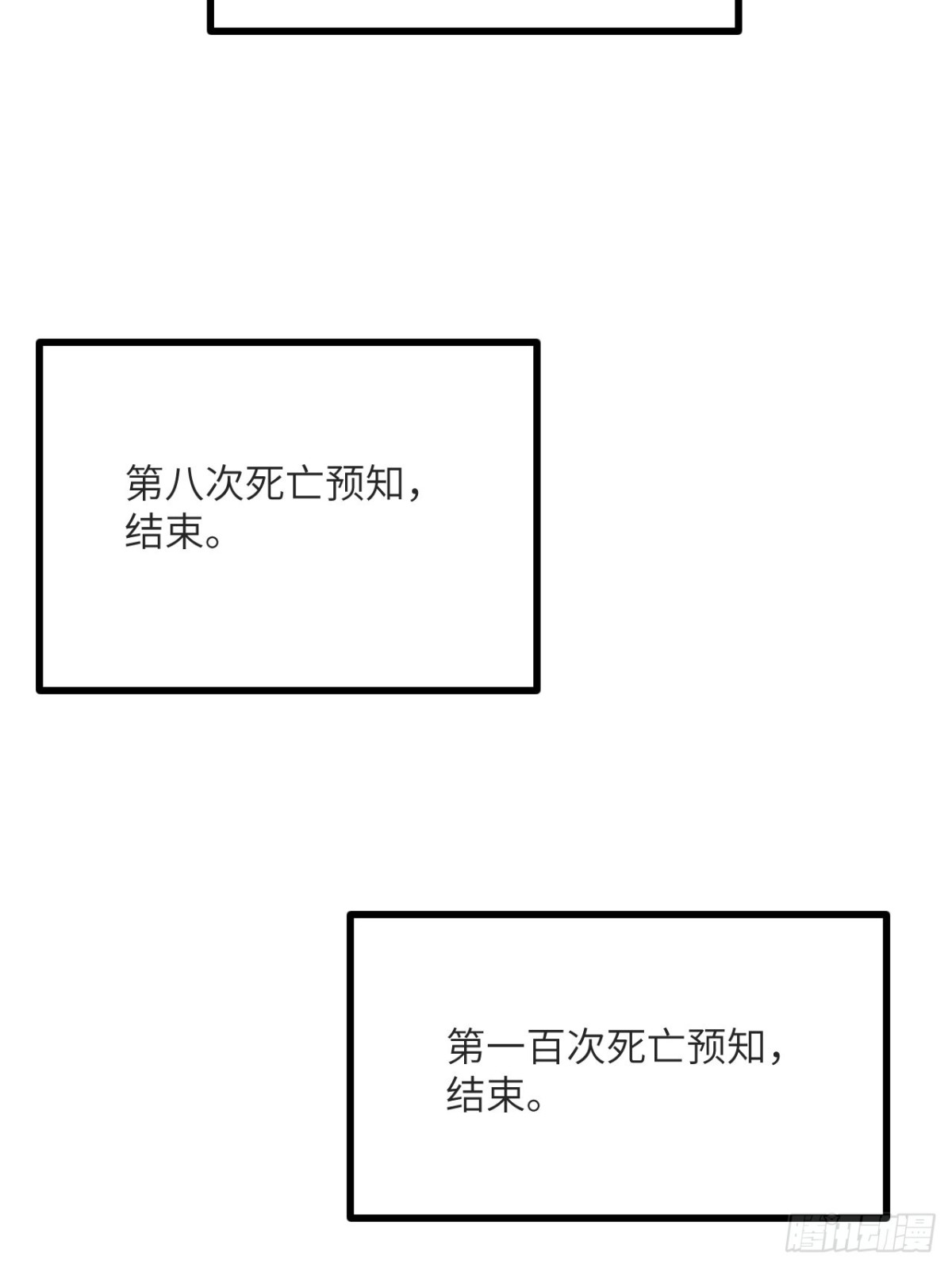 第133话 历史线约束17