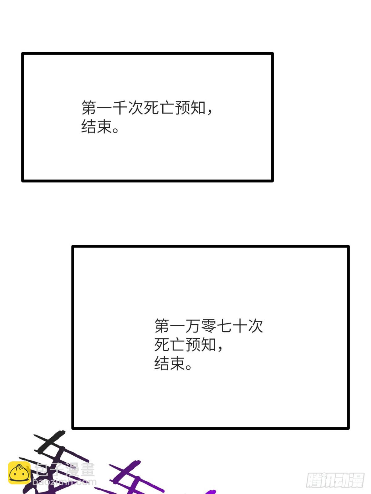 第133话 历史线约束(1/2)-第133话