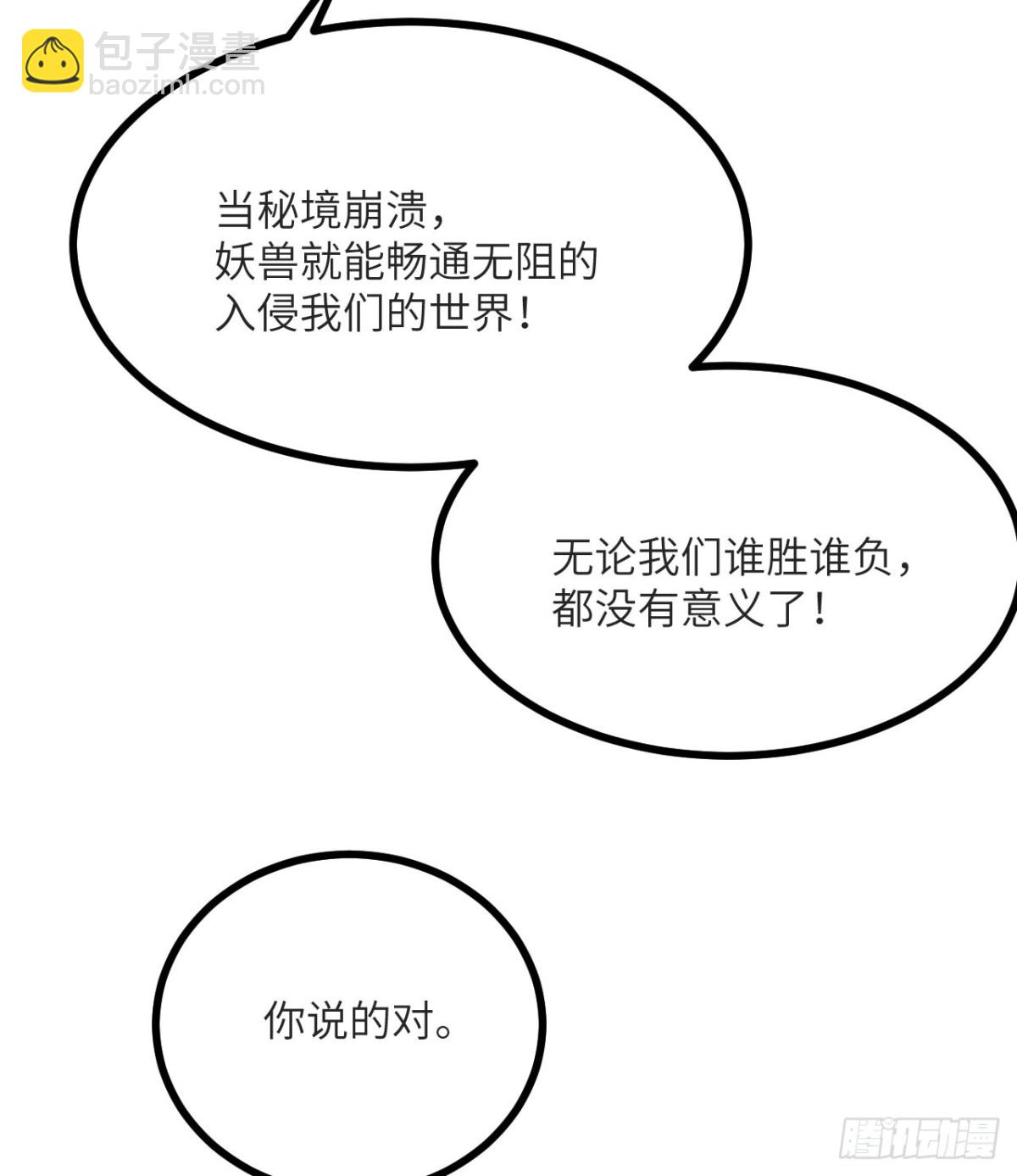 第133话 历史线约束(1/2)-第133话