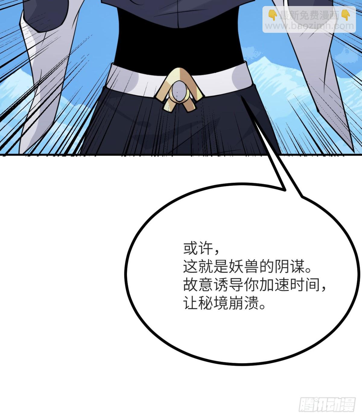 第133话 历史线约束(1/2)-第133话