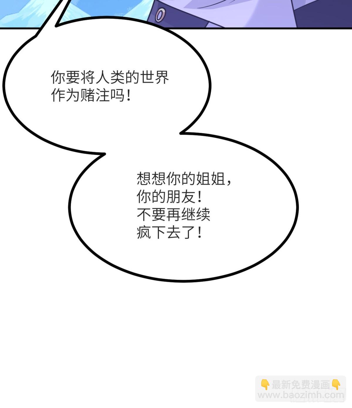 第133话 历史线约束(1/2)-第133话