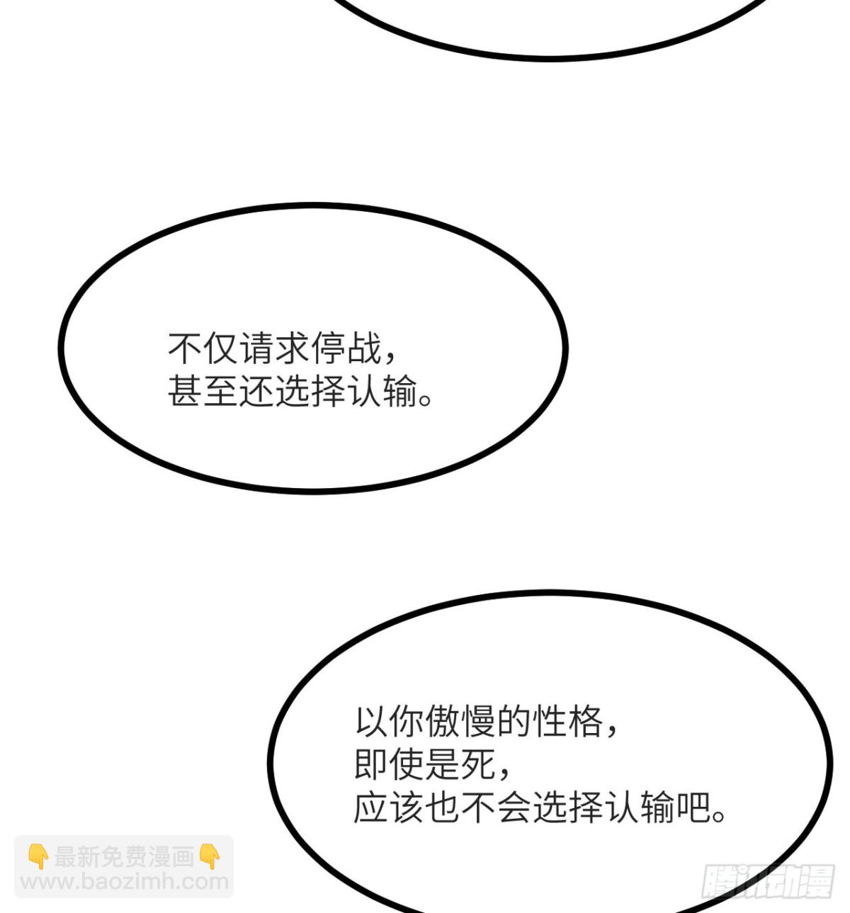 第133话 历史线约束(1/2)-第133话