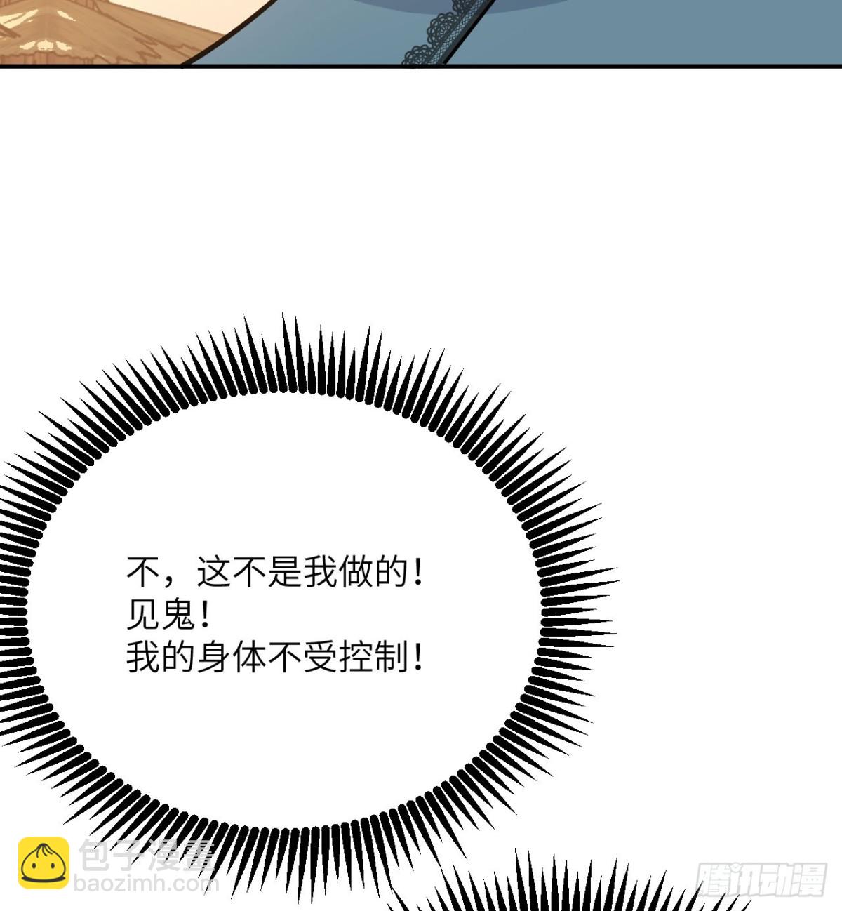 簽到30天一拳爆星 - 第135話 提線木偶(2/2) - 2