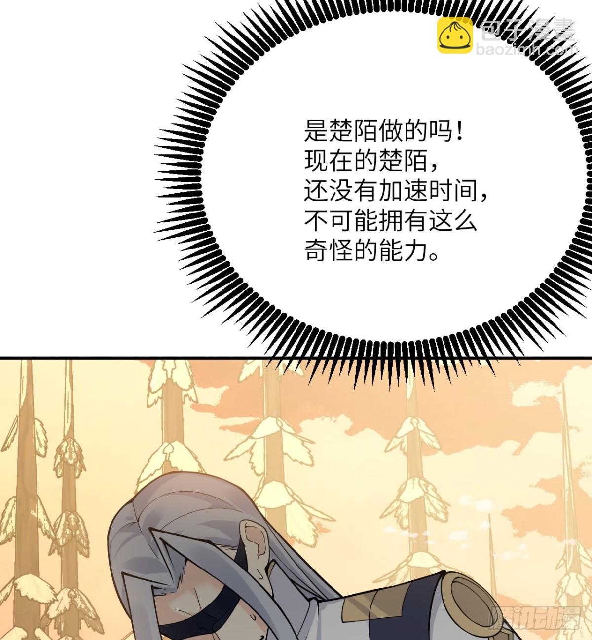 簽到30天一拳爆星 - 第135話 提線木偶(2/2) - 3
