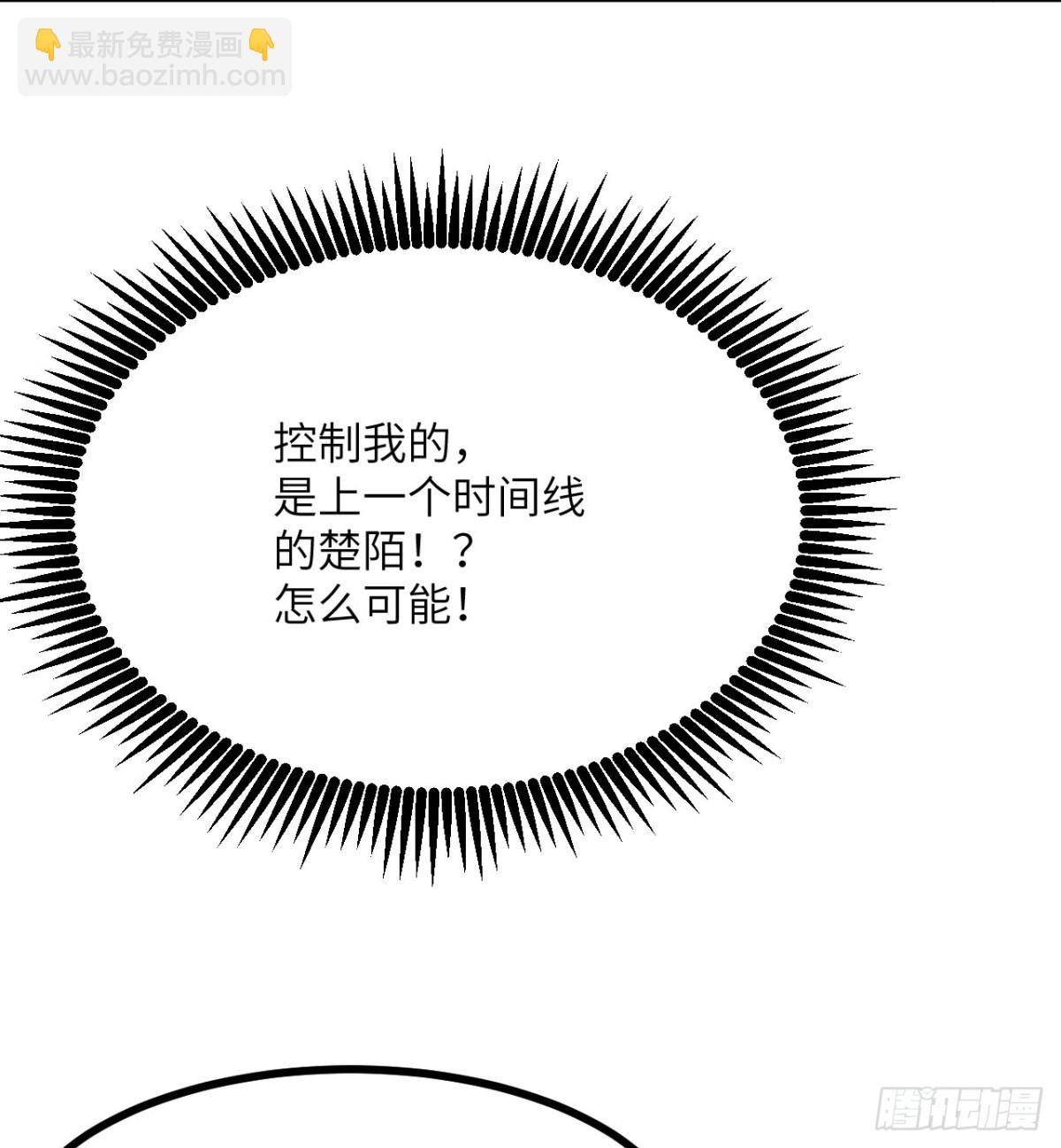 簽到30天一拳爆星 - 第135話 提線木偶(2/2) - 5