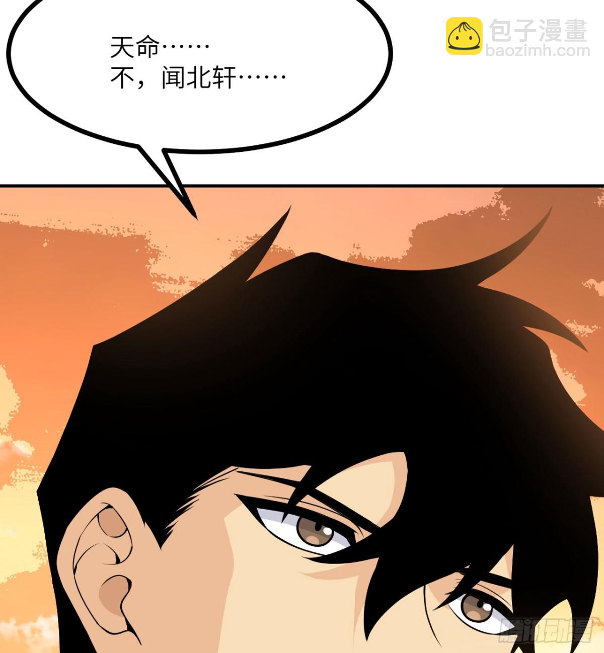 簽到30天一拳爆星 - 第135話 提線木偶(2/2) - 6