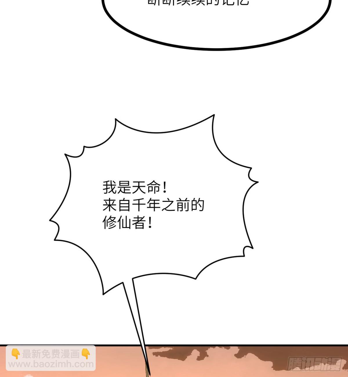 簽到30天一拳爆星 - 第135話 提線木偶(2/2) - 2