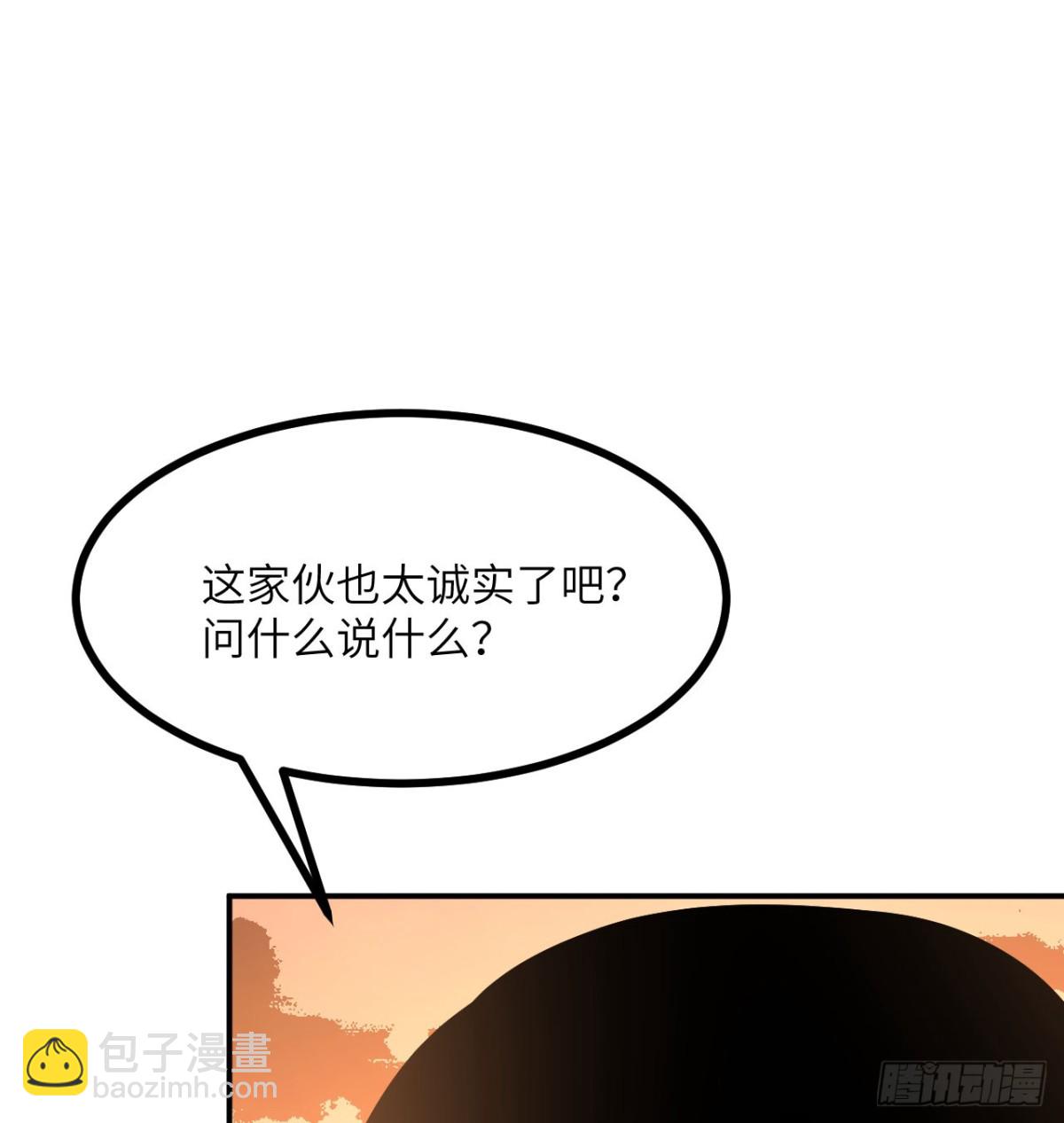簽到30天一拳爆星 - 第135話 提線木偶(2/2) - 6