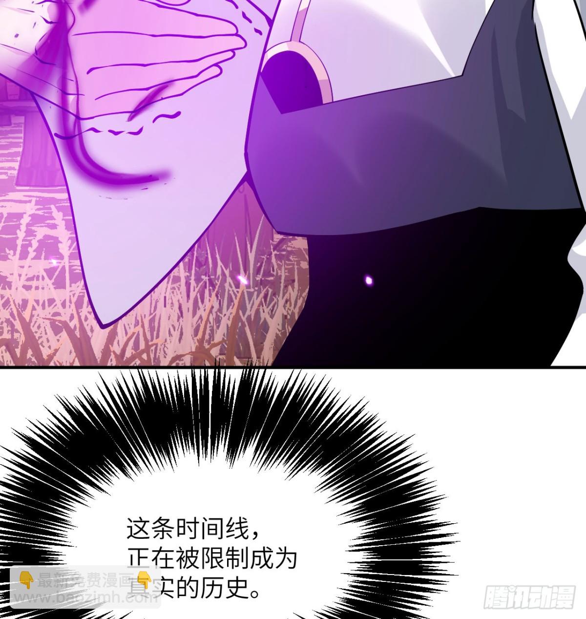 簽到30天一拳爆星 - 第135話 提線木偶(2/2) - 2