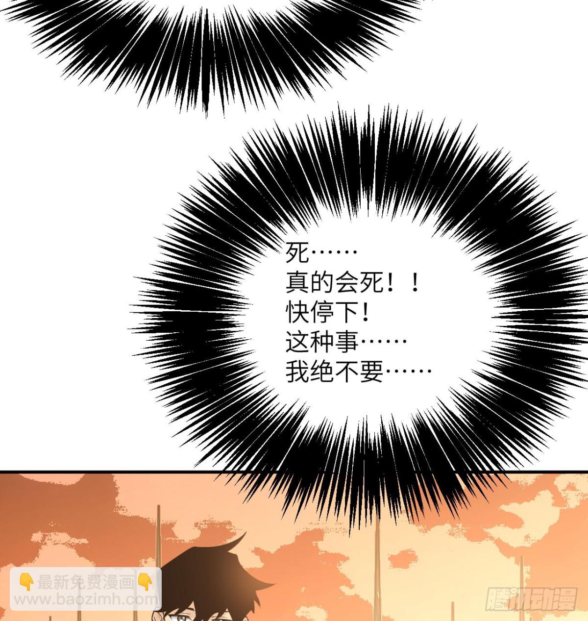 簽到30天一拳爆星 - 第135話 提線木偶(2/2) - 3