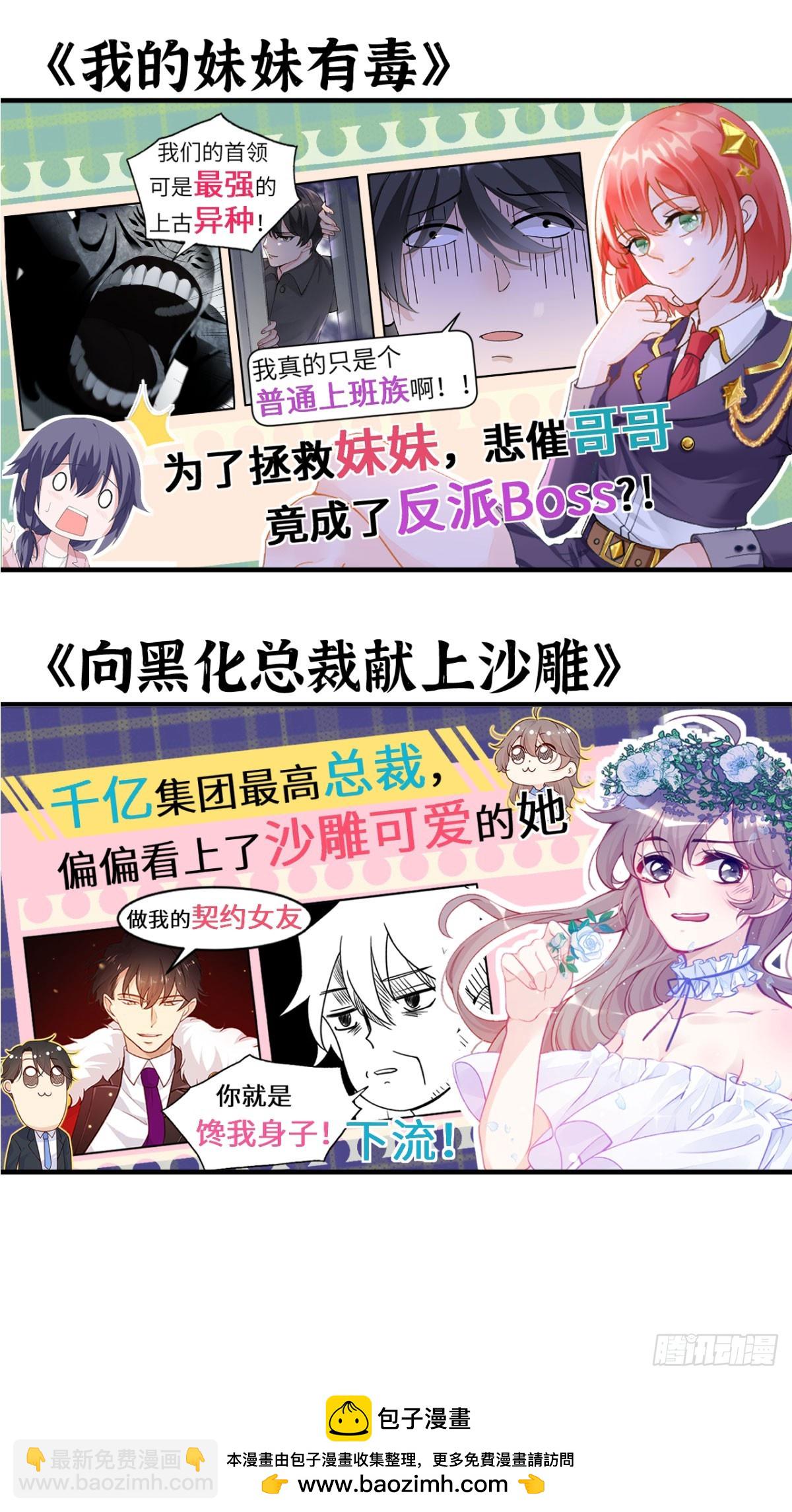 簽到30天一拳爆星 - 第135話 提線木偶(2/2) - 4