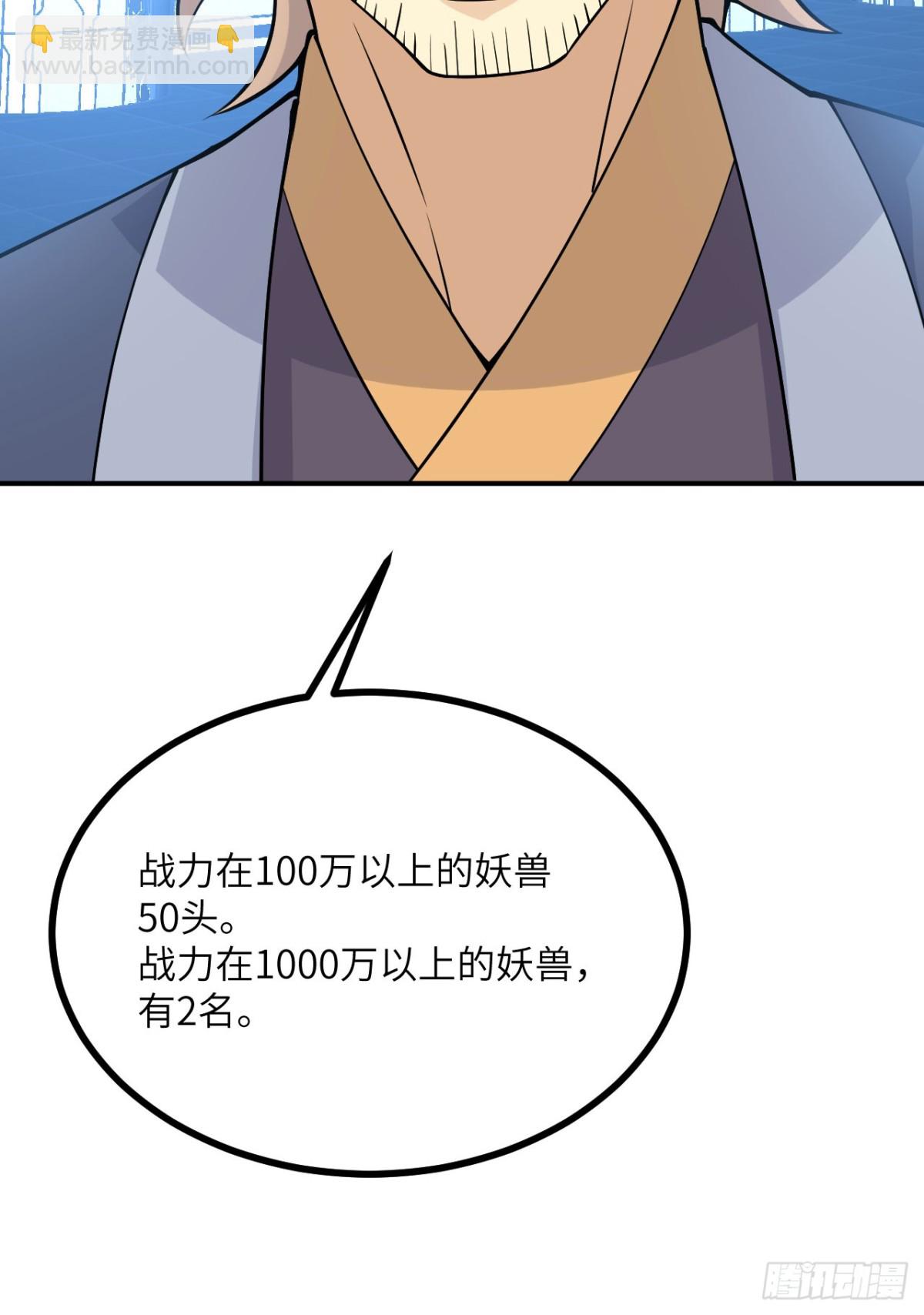 第137话 启程(1/2)-第137话